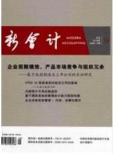 會計工程師論文