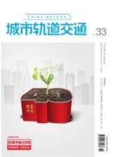 交通運輸論文