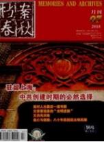 企業檔案管理論文