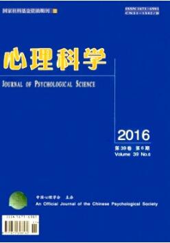 心理學(xué)教育論文