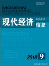 現(xiàn)代經(jīng)濟(jì)信息