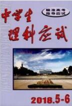 中學地理教育論文