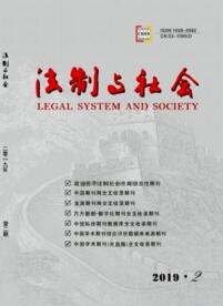 法制與社會