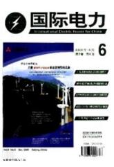 電力工程師論文