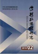 政治教育論文
