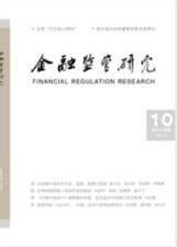 金融工程師論文