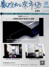 計算機教學論文