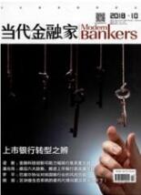 金融論文發表