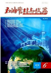 石油管材與儀器