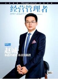 經營管理者