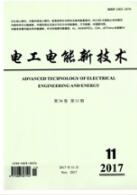 電工論文投稿