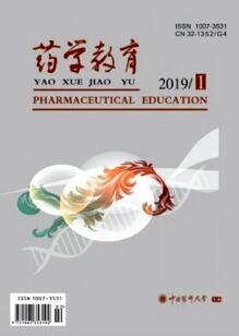 藥學教育