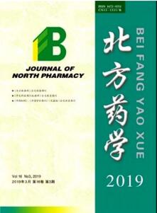 北方藥學