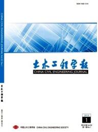 土木工程學報