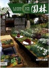 園林工程師論文