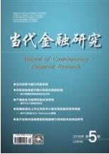 金融論文發表