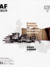 景觀設計論文