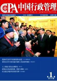 中國行政管理