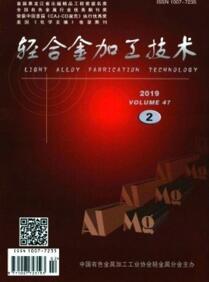 輕合金加工技術(shù)
