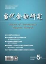 金融論文投稿
