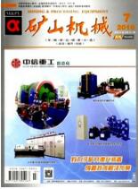 礦山開采論文