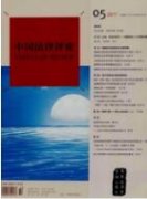 區塊鏈新聞平臺內容生產的法律規制研究