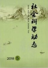 社會主義論文