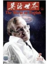 英語教育論文