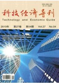 科技經(jīng)濟導(dǎo)刊