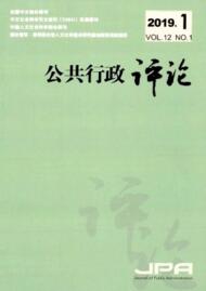 公共行政評論