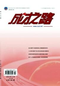 成才之路