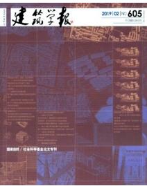 建筑學報