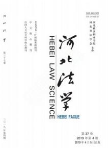 河北法學