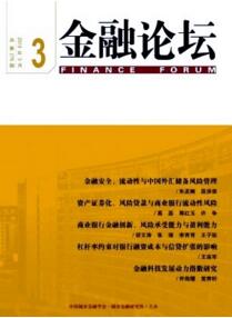 金融論壇