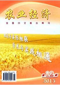 農(nóng)業(yè)經(jīng)濟