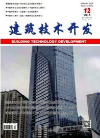 建筑技術開發
