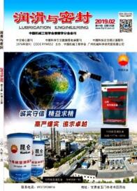 潤滑與密封