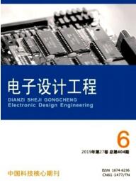 電子設計工程
