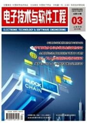 電子技術與軟件工程