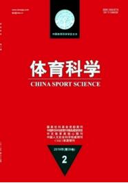 體育科學(xué)