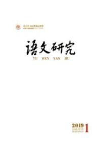 小學語文教育