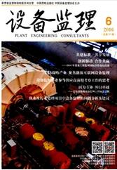 行業(yè)監(jiān)理論文