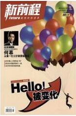 貿易論文投稿