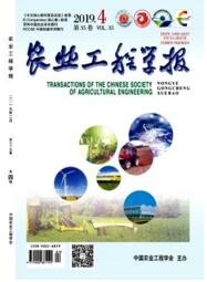 農業工程學報