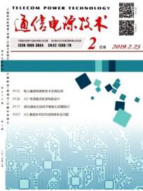 通信電源技術