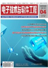 電子技術與軟件工程