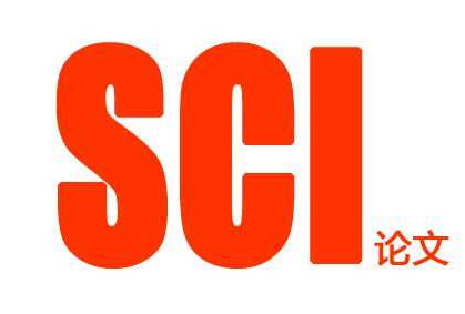 sci論文發(fā)表