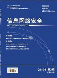 信息網絡安全