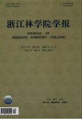 林業(yè)技術論文