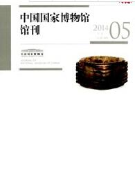 博物館文化論文